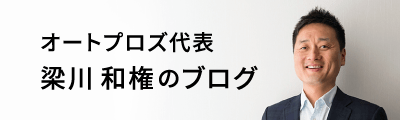 YANAGAWA'S BLOG