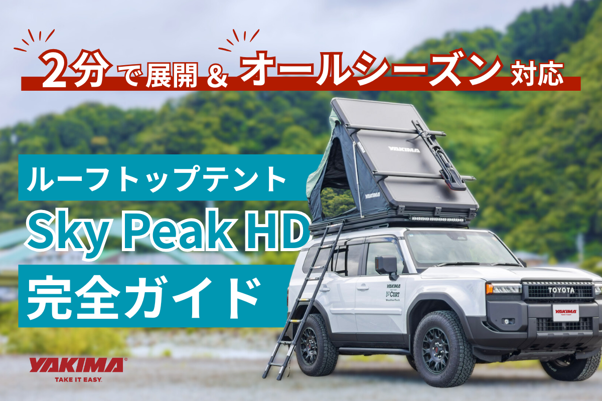 ルーフテントJapan Altair80 軽量 ルーフテント ジャパン Oasis Altair 130