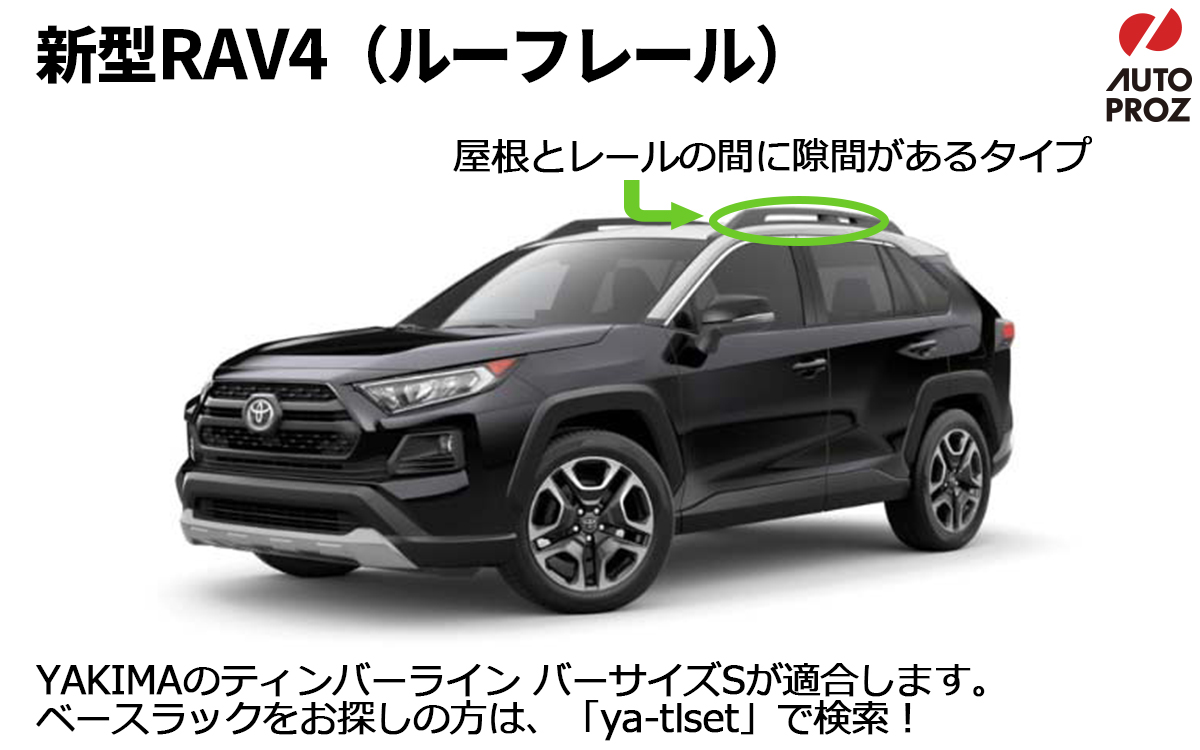トヨタ RAV4 ベースキャリア 2本セット ルーフキャリア 車
