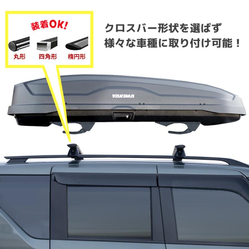 YAKIMA「SkyBox NX16 LITE」登場｜450Lの大容量と扱いやすさを両立した