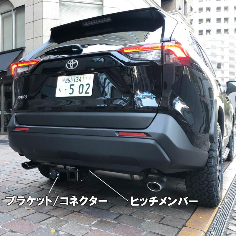 現行RAV4 ヒッチメンバー 配線付き