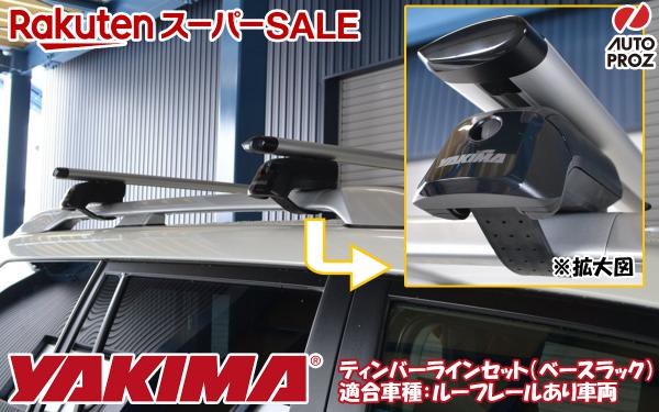 楽天市場店 楽天スーパーsale開催 各モールイベント情報 ブログ オートプロズ Us直輸入パーツ 楽天市場店 楽天スーパーsale開催 各モールイベント情報 ブログ オートプロズ Us直輸入パーツ