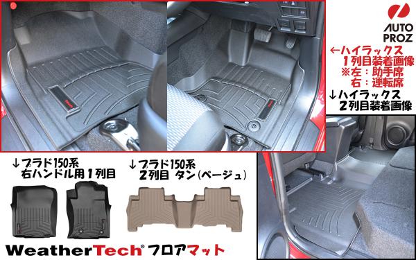 上等な <br> <br>フロアマット レクサス LS 2007-2014年式 1列目 左ハンドル用 フロアライナー ブラック Weathertech  正規品